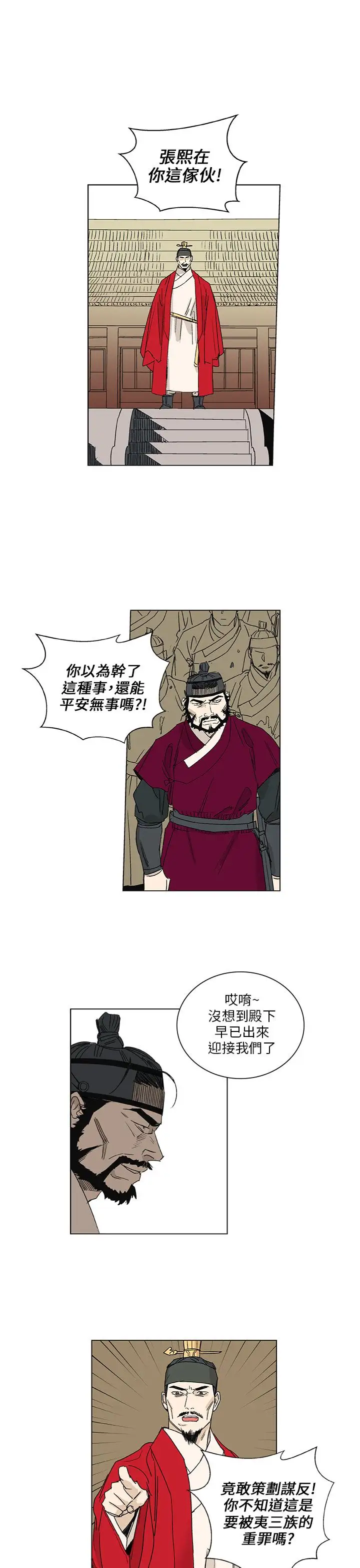 粉装娘第51话