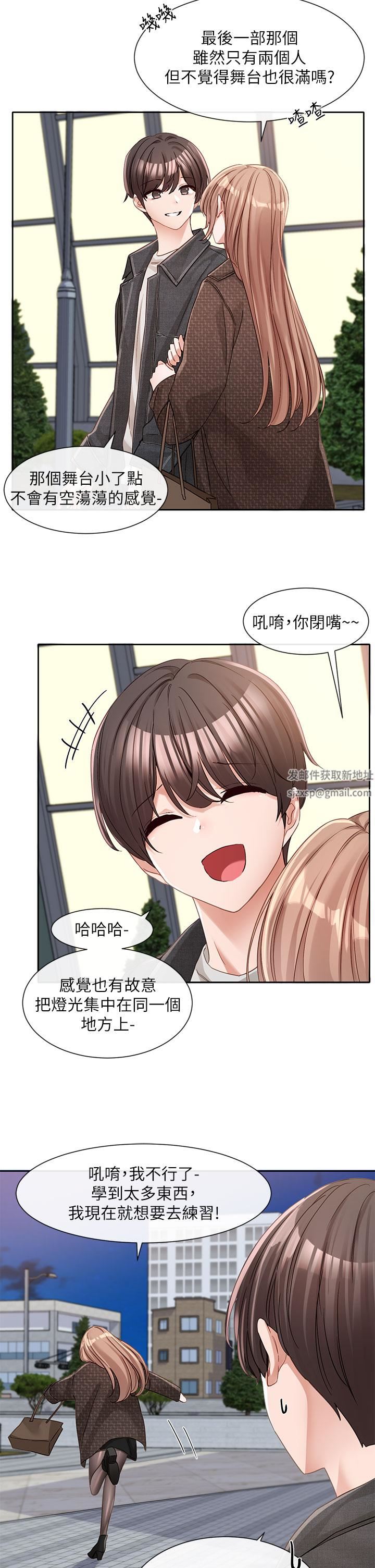 社团学姊第134话-收获满满的一天