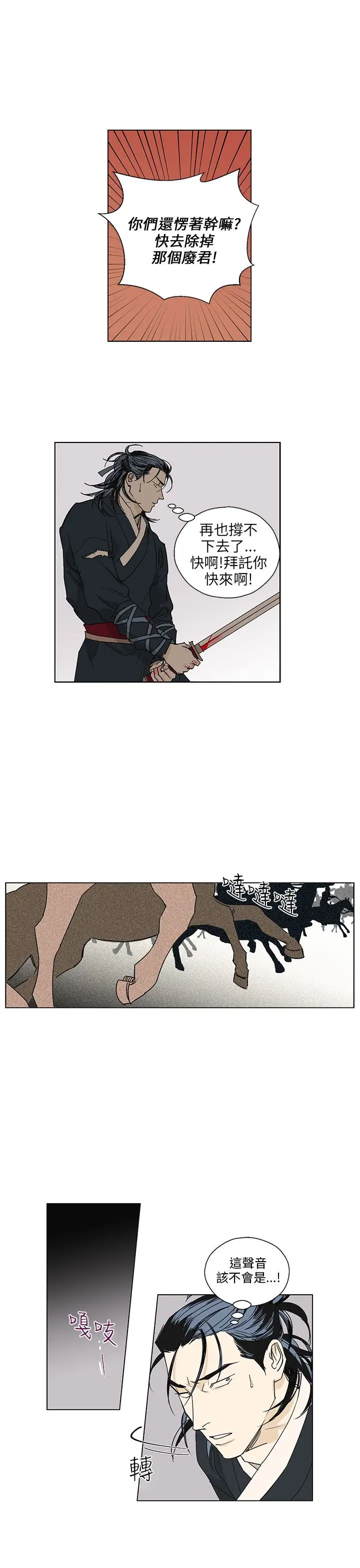 粉装娘第52话最终话