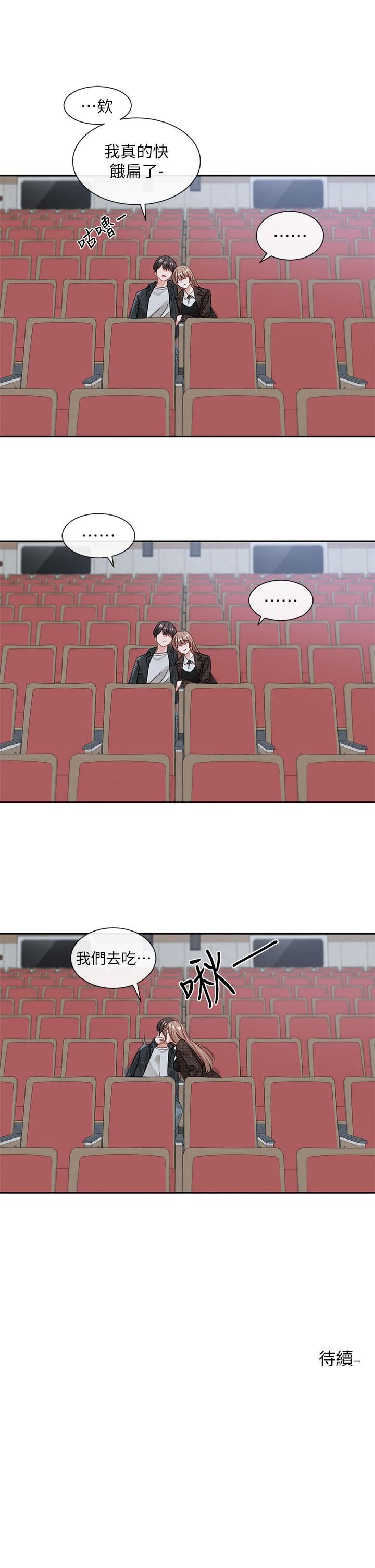 社团学姊第134话-收获满满的一天