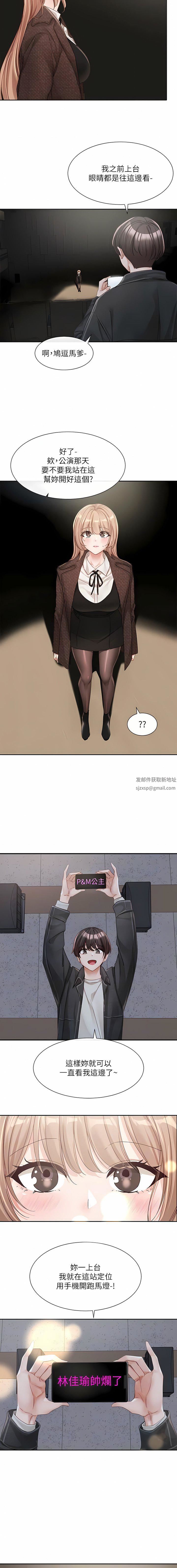 社團學姊第135話-來摩鐵很怪嗎?