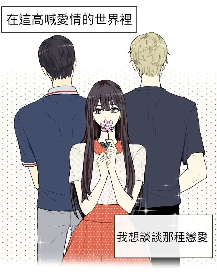 Love&Wish第1话