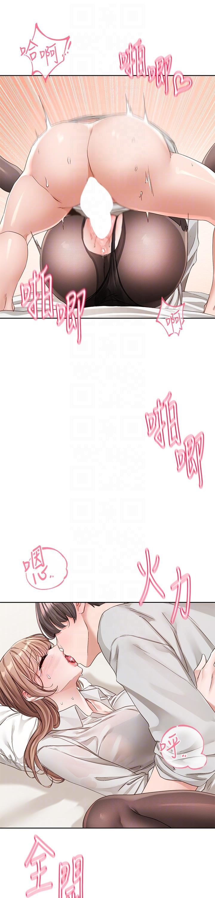 社团学姊第136话-李毅杰，给我浓浓的OO