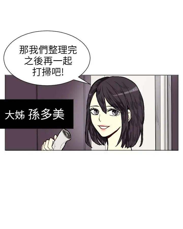 Love&Wish第1话
