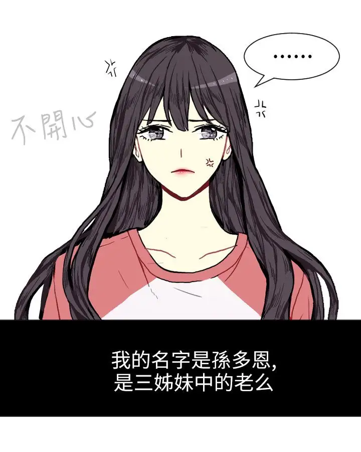Love&Wish第1话