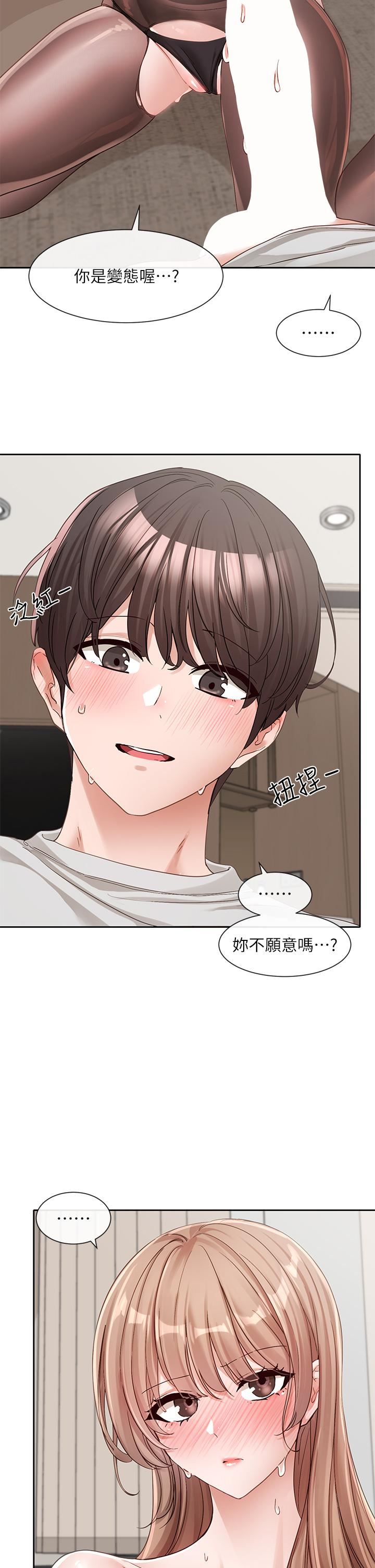 社團學姊第137話-誰叫妳要色誘我!