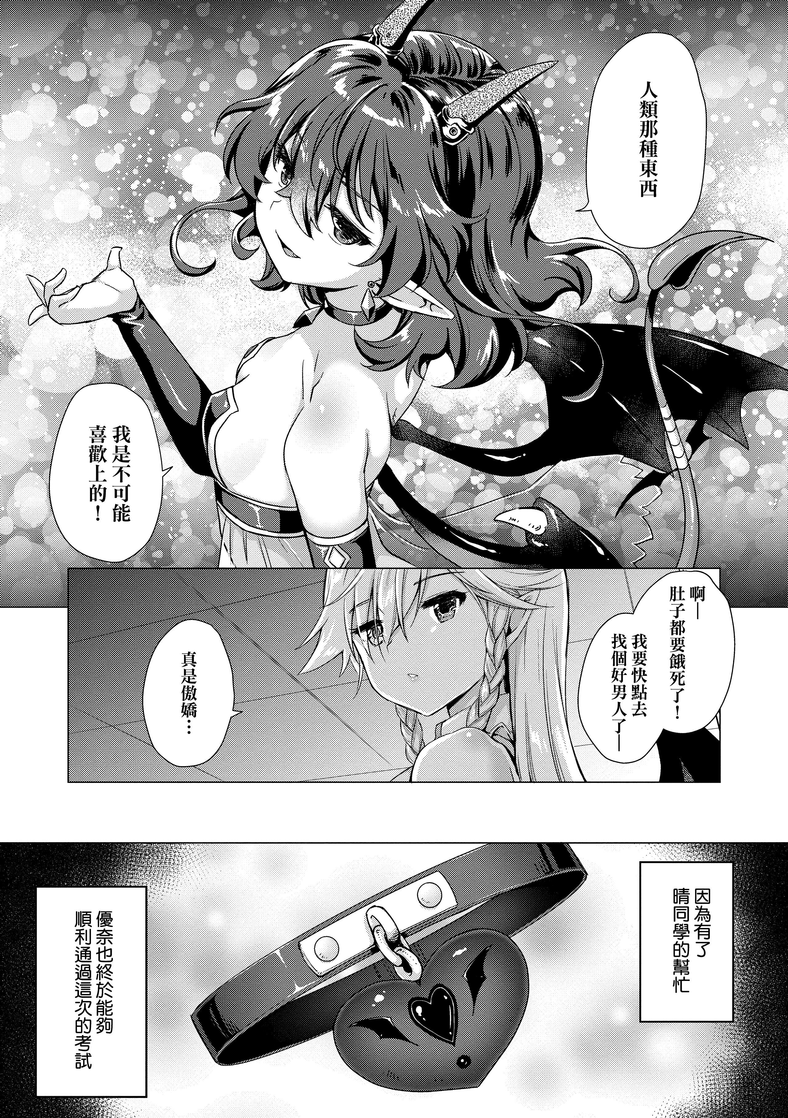 [ShiBi]サキュバスカンパニー[无修正][DL版][ShiBi]サキュバスカンパニー[无修正][DL版]