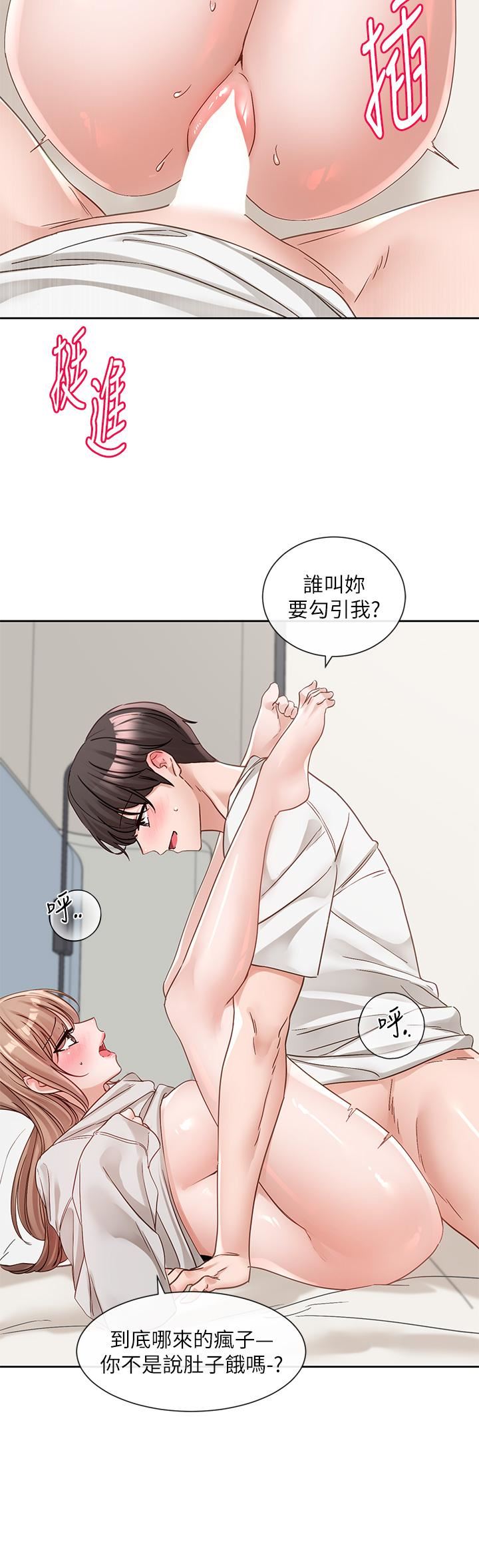 社团学姊第137话-谁叫妳要色诱我!