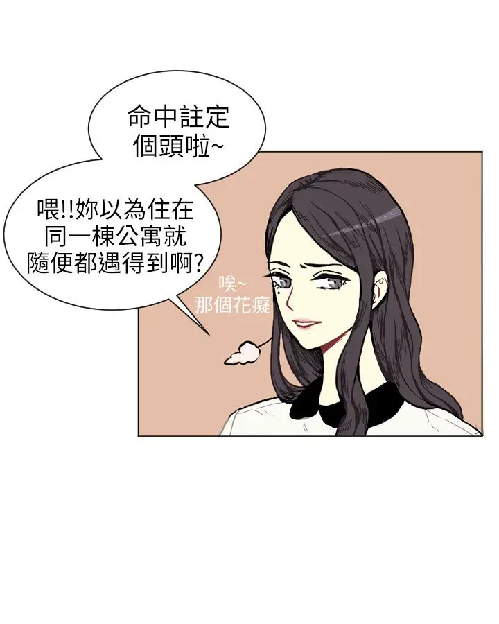Love&Wish第1话