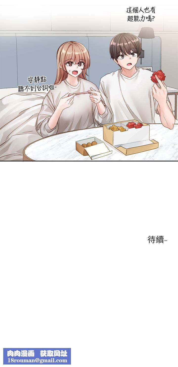 社团学姊第137话-谁叫妳要色诱我!