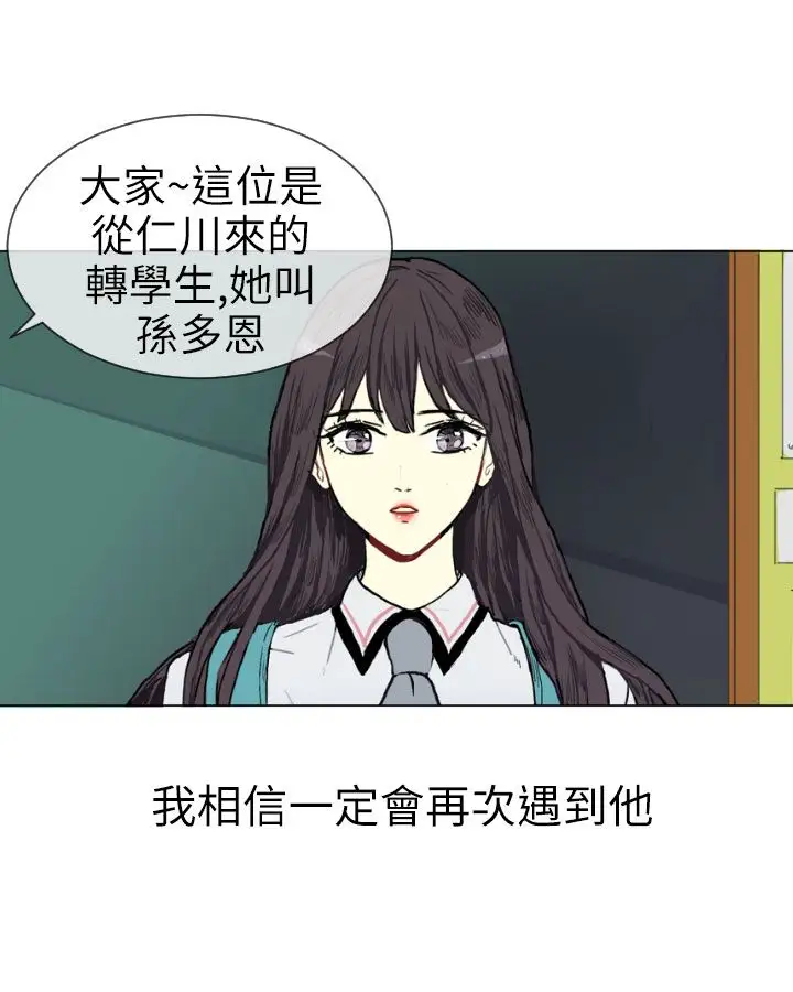 Love&Wish第1话