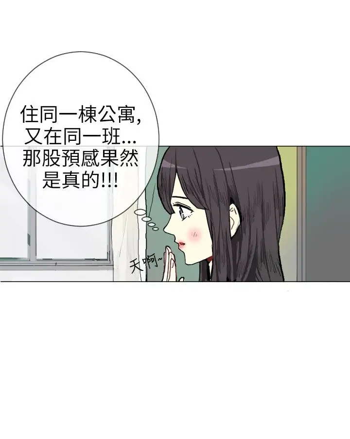 Love&Wish第1话