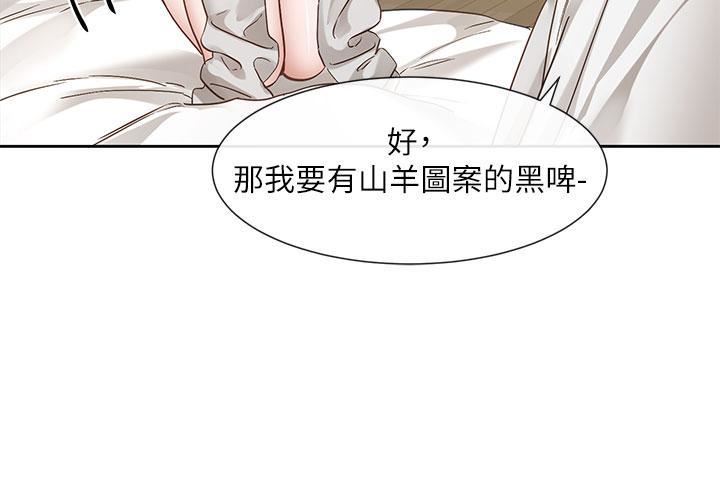 社团学姊第138话-克服危机的方法