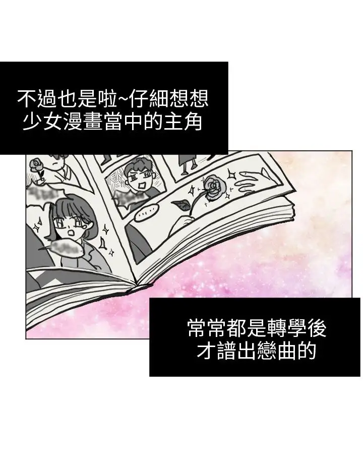 Love&Wish第2话