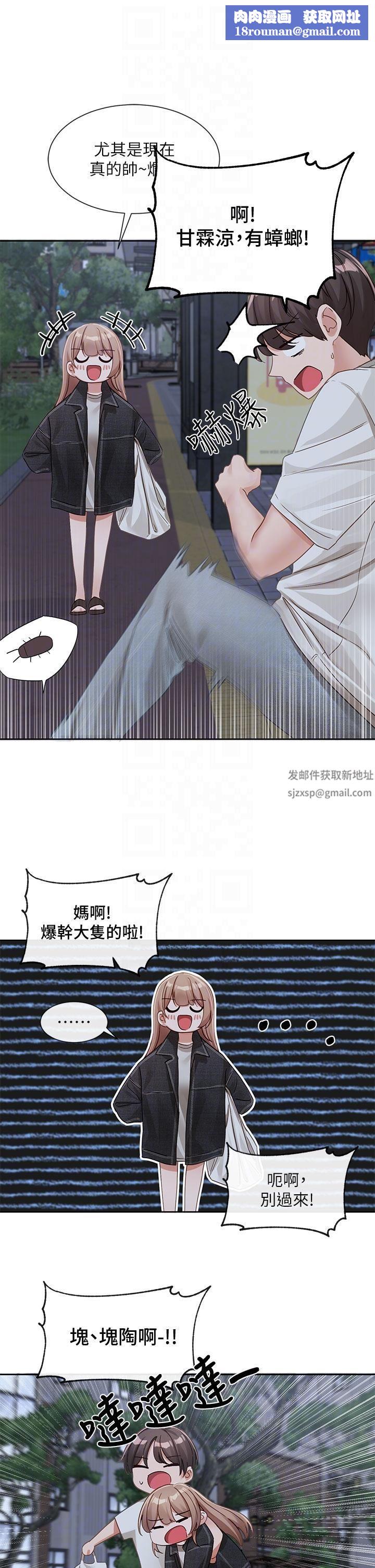 社团学姊第138话-克服危机的方法