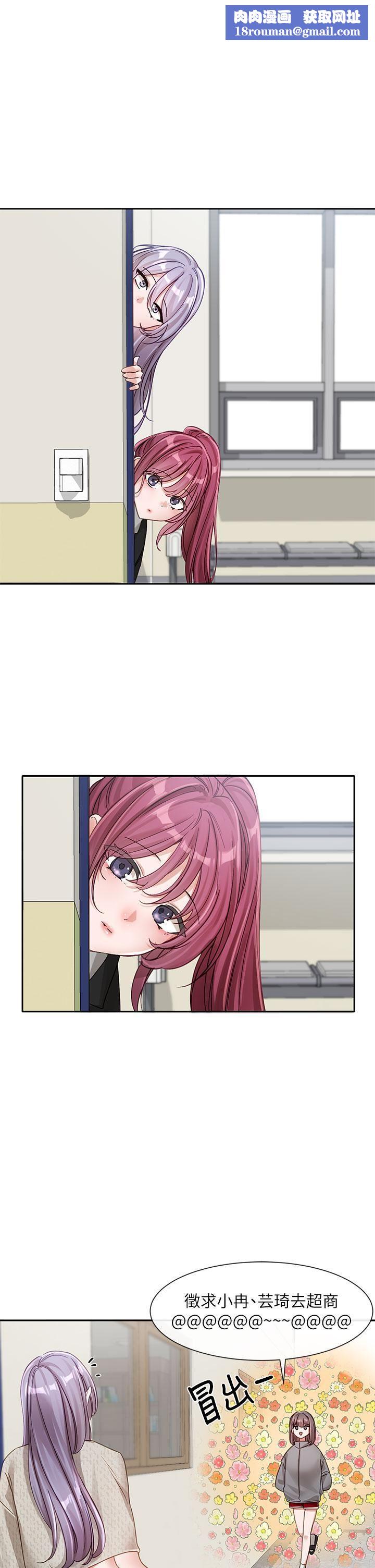 社团学姊第139话-两女争一男