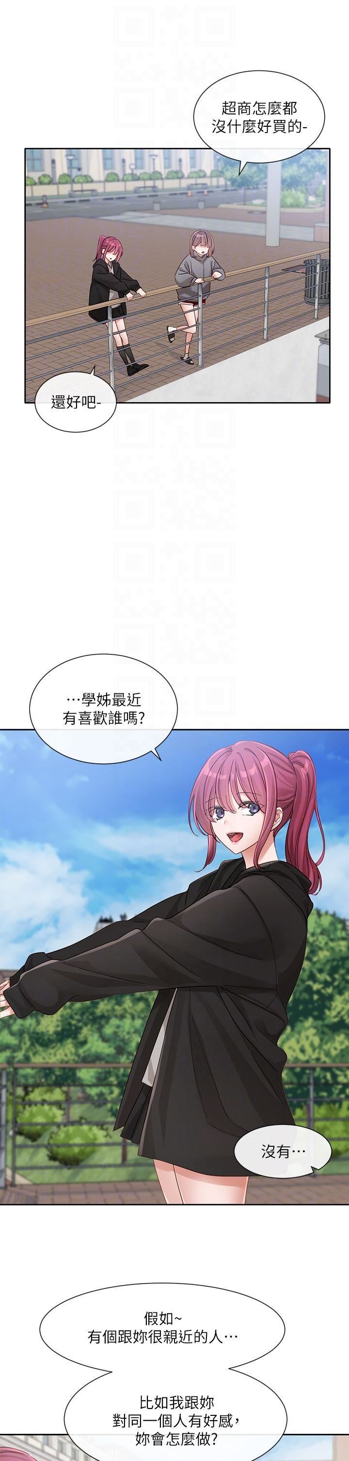 社團學姊第139話-兩女爭一男