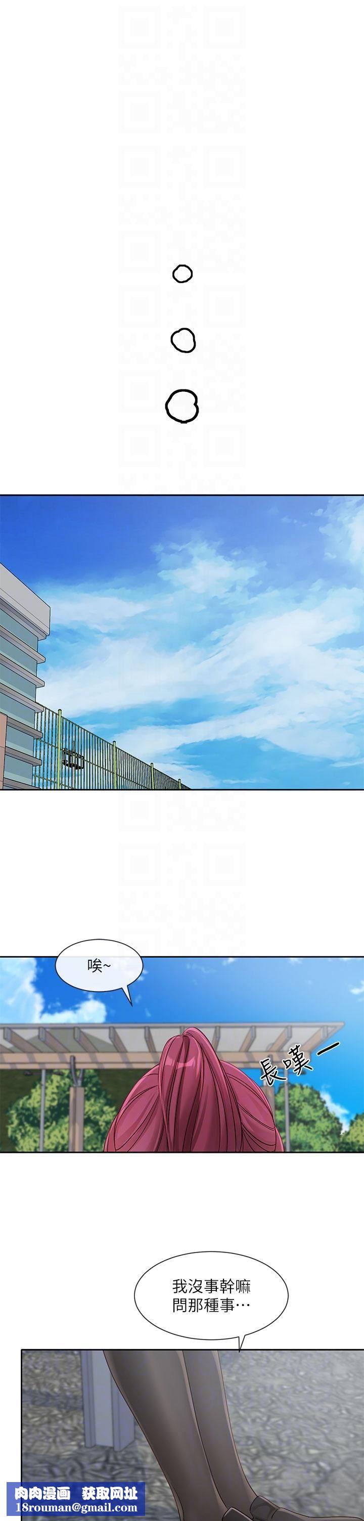 社团学姊第139话-两女争一男