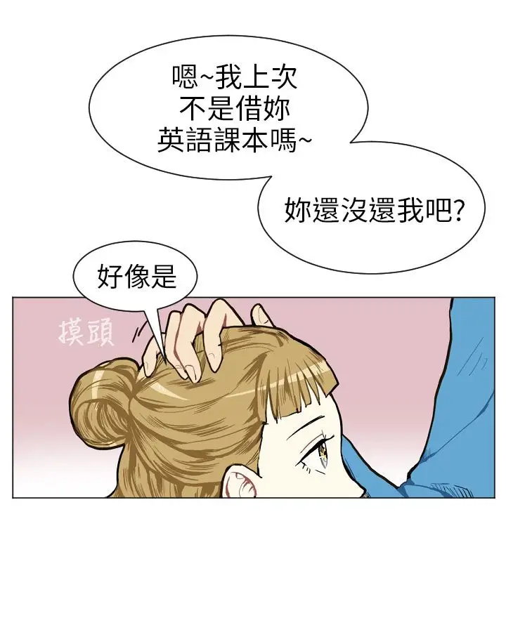 Love&Wish第2话