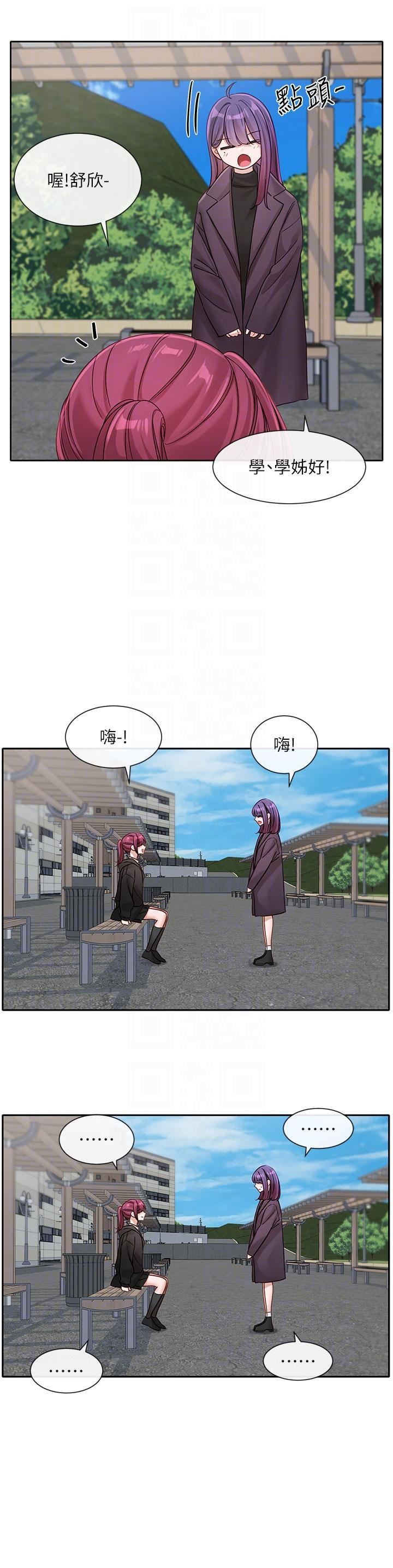 社團學姊第139話-兩女爭一男