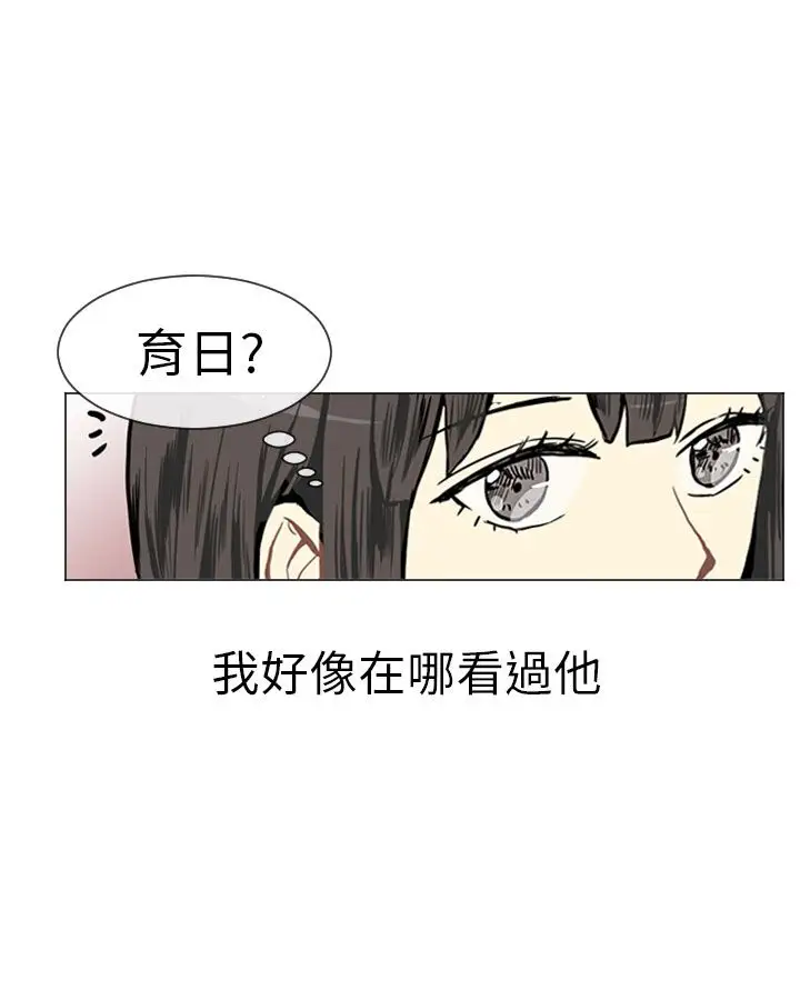 Love&Wish第2话