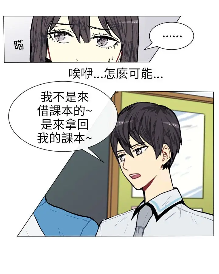 Love&Wish第2话
