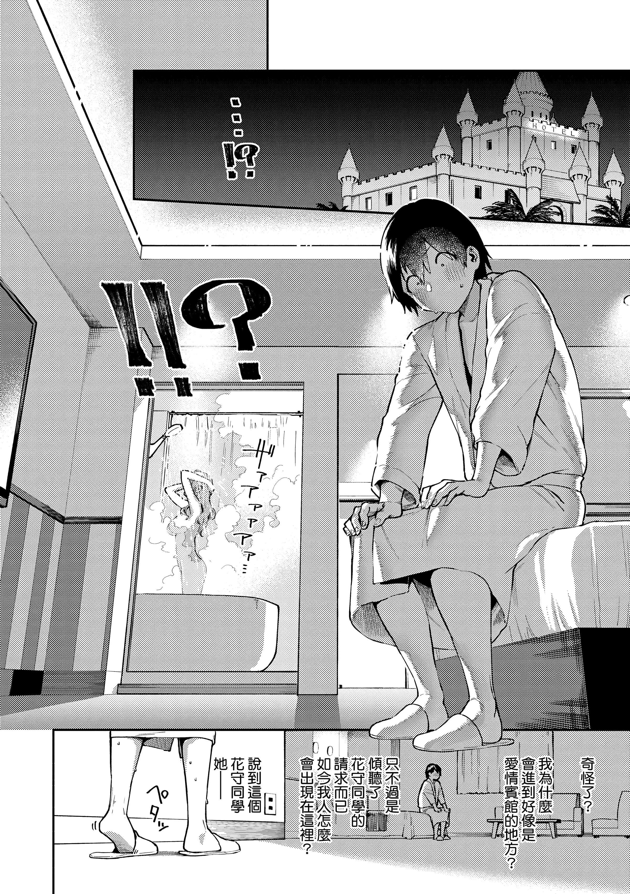 [ヘリを]きて。[中国翻訳][无修正][DL版][ヘリを]きて。[中国翻訳][无修正][DL版]