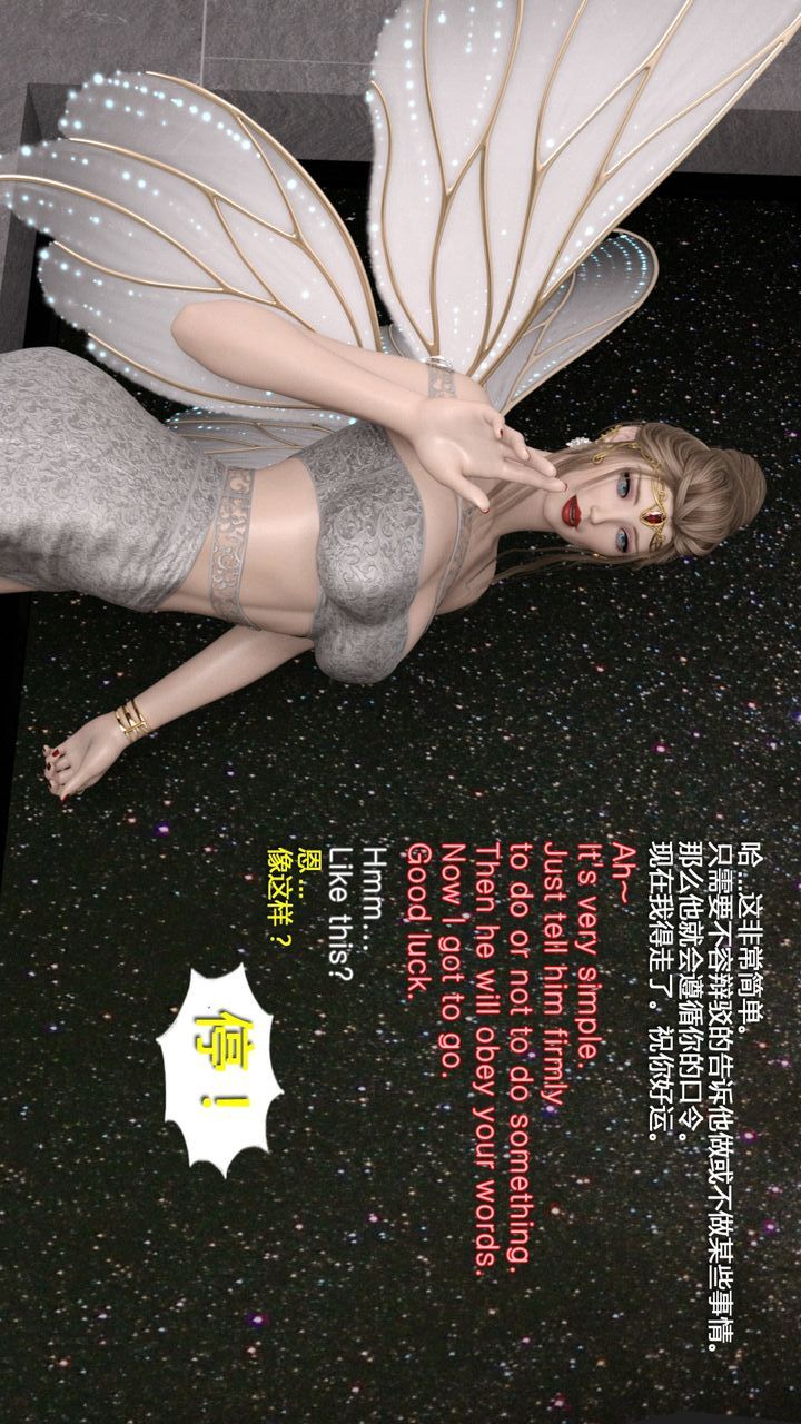 [3D]完美秘书第05话