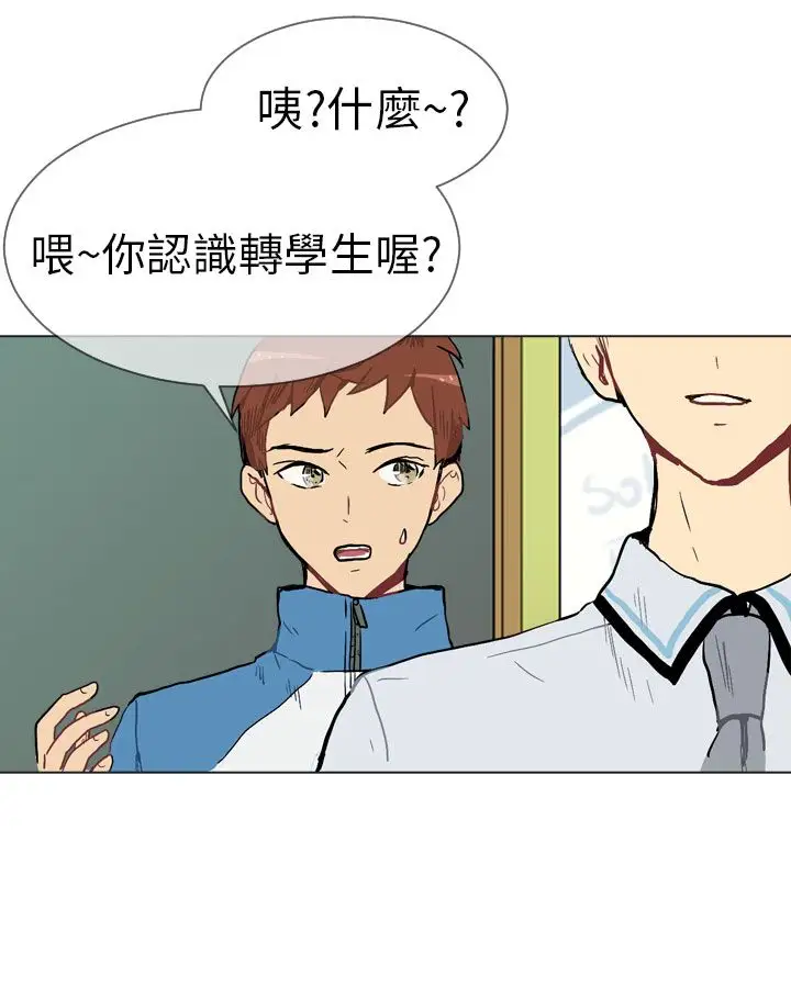 Love&Wish第2话