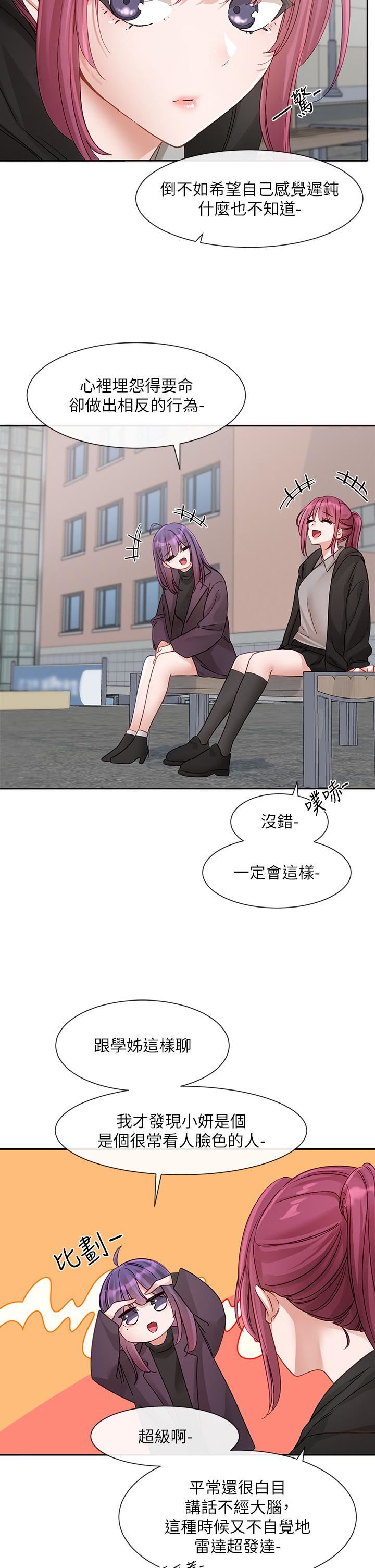 社團學姊第140話-我也要任性一把!