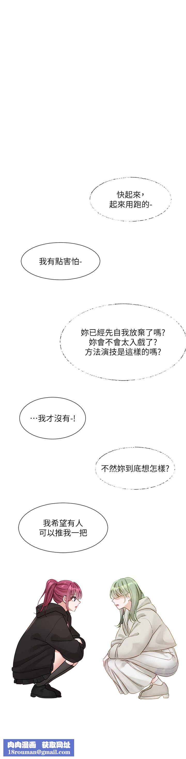 社团学姊第140话-我也要任性一把!