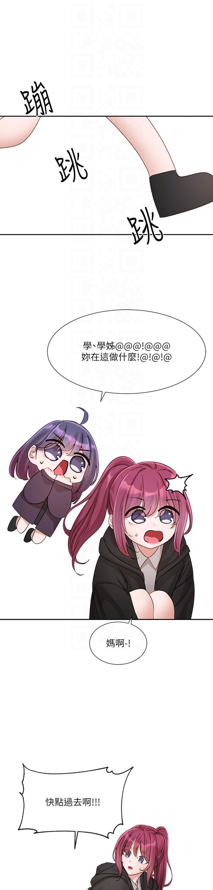 社团学姊第140话-我也要任性一把!