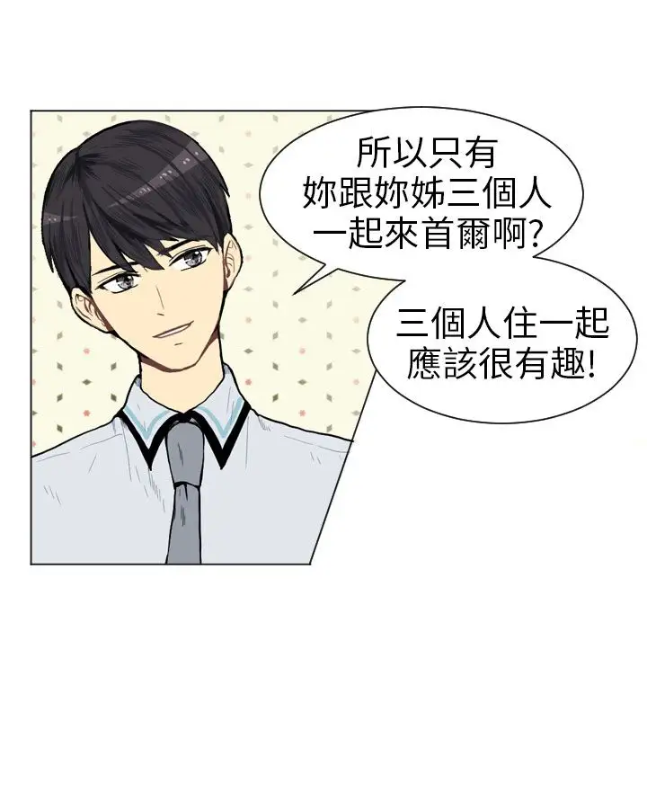 Love&Wish第3话