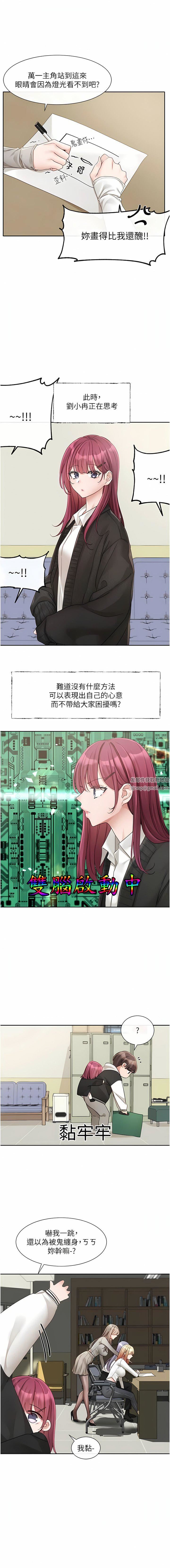 社团学姊第141话-重新拍一张裸照吧