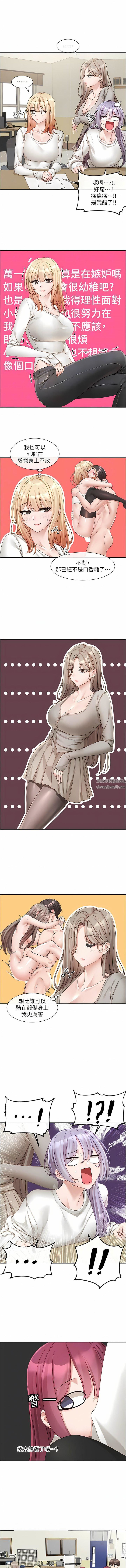 社團學姊第141話-重新拍一張裸照吧