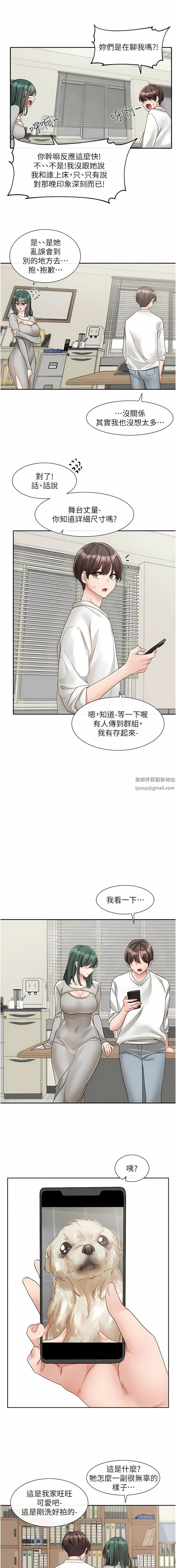 社團學姊第141話-重新拍一張裸照吧