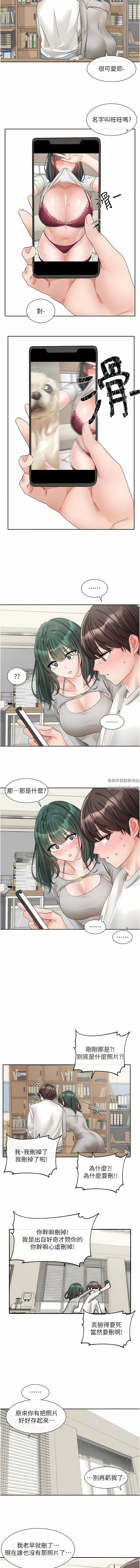 社团学姊第141话-重新拍一张裸照吧
