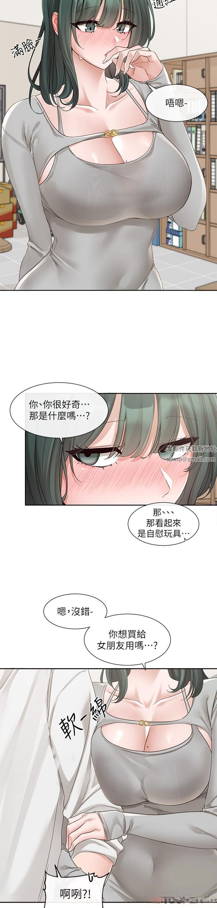 社团学姊第142话-教你怎么帮女友舒服