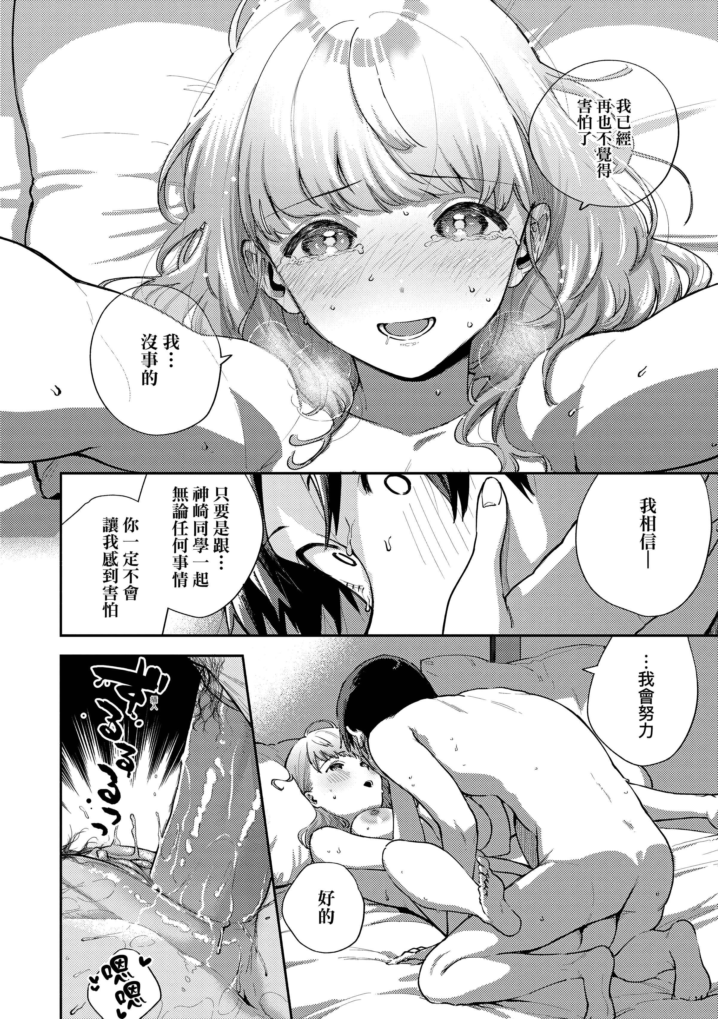 [ヘリを]きて。[中國翻訳][無修正][DL版][ヘリを]きて。[中國翻訳][無修正][DL版]