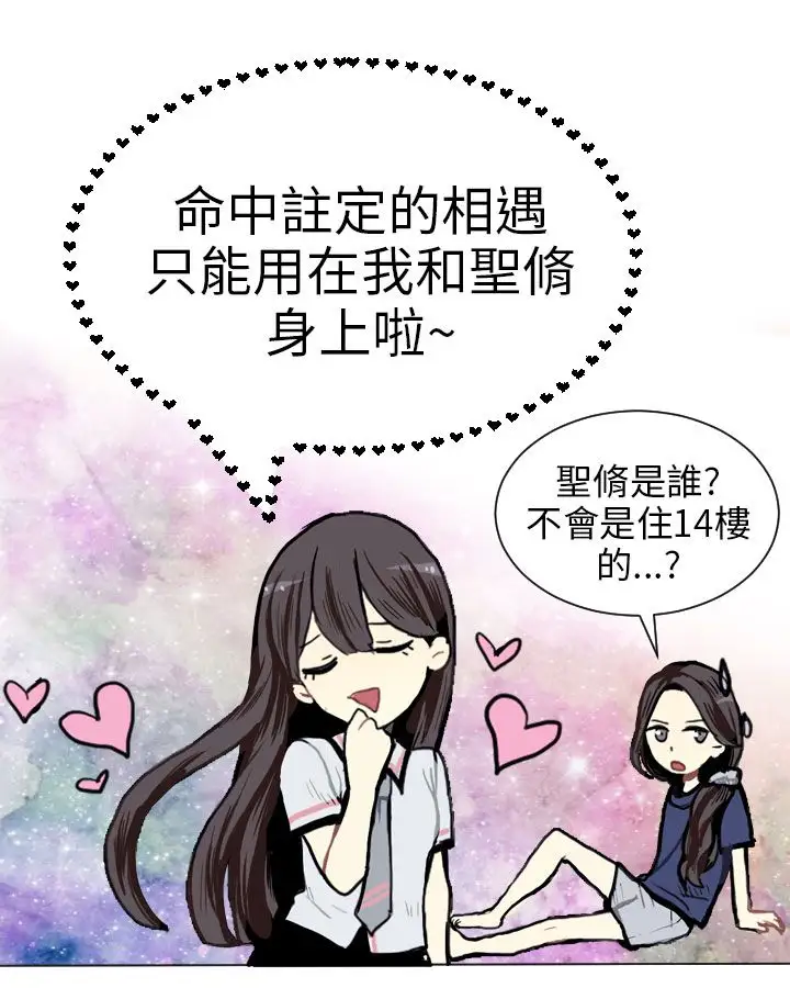 Love&Wish第3话