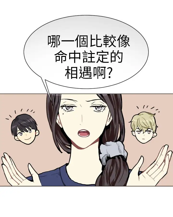 Love&Wish第3话