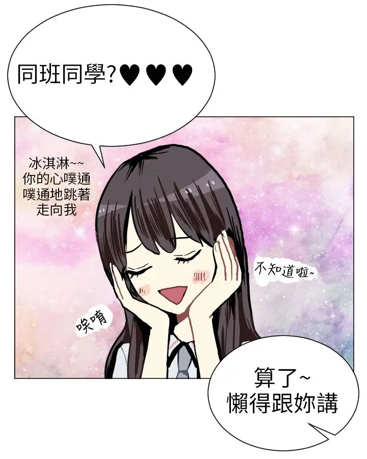 Love&Wish第3话