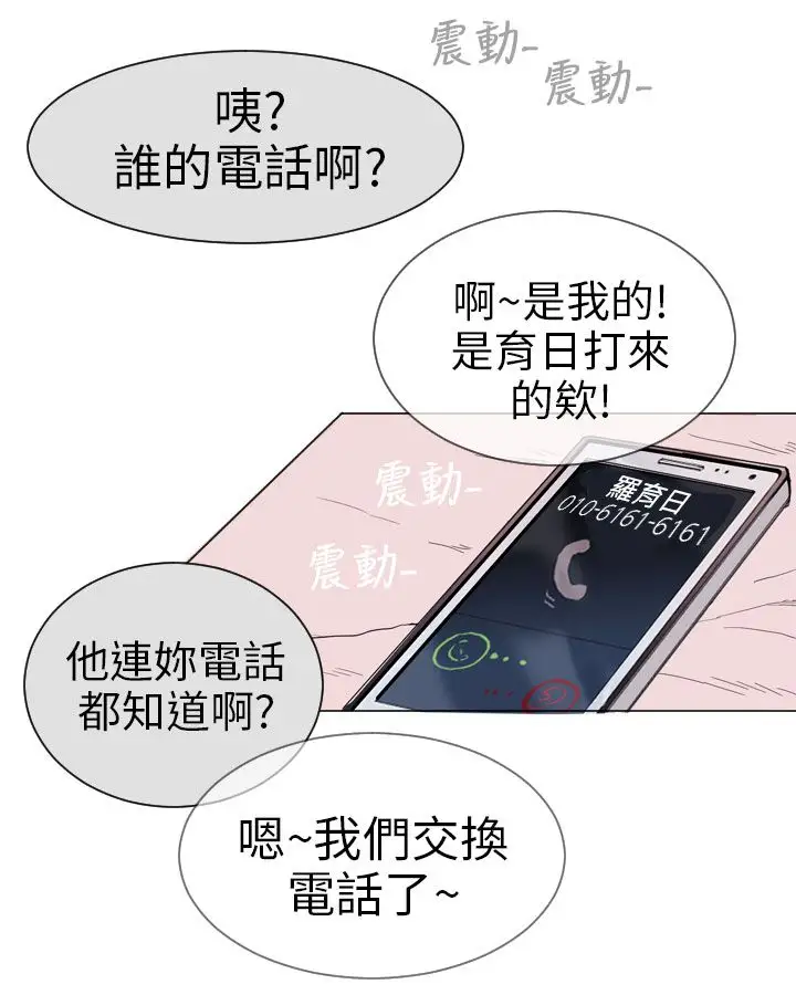 Love&Wish第3话