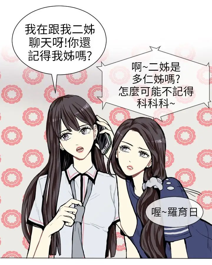 Love&Wish第3话