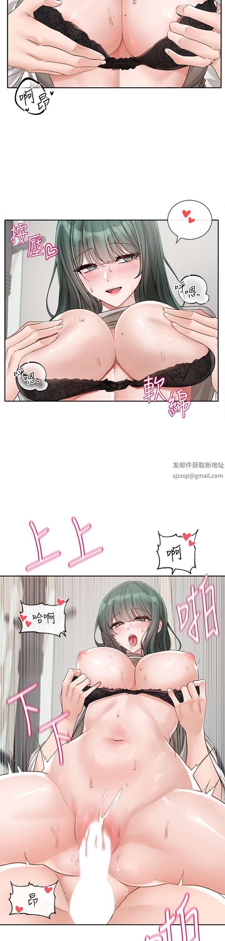 社团学姊第143话-要不要翘课?