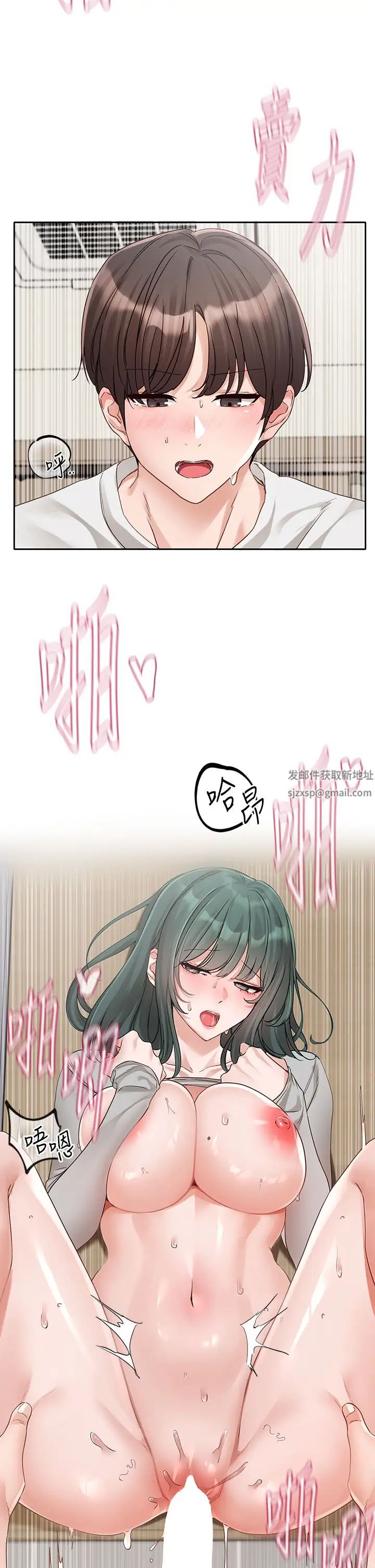 社团学姊第144话-毅杰确实很能干