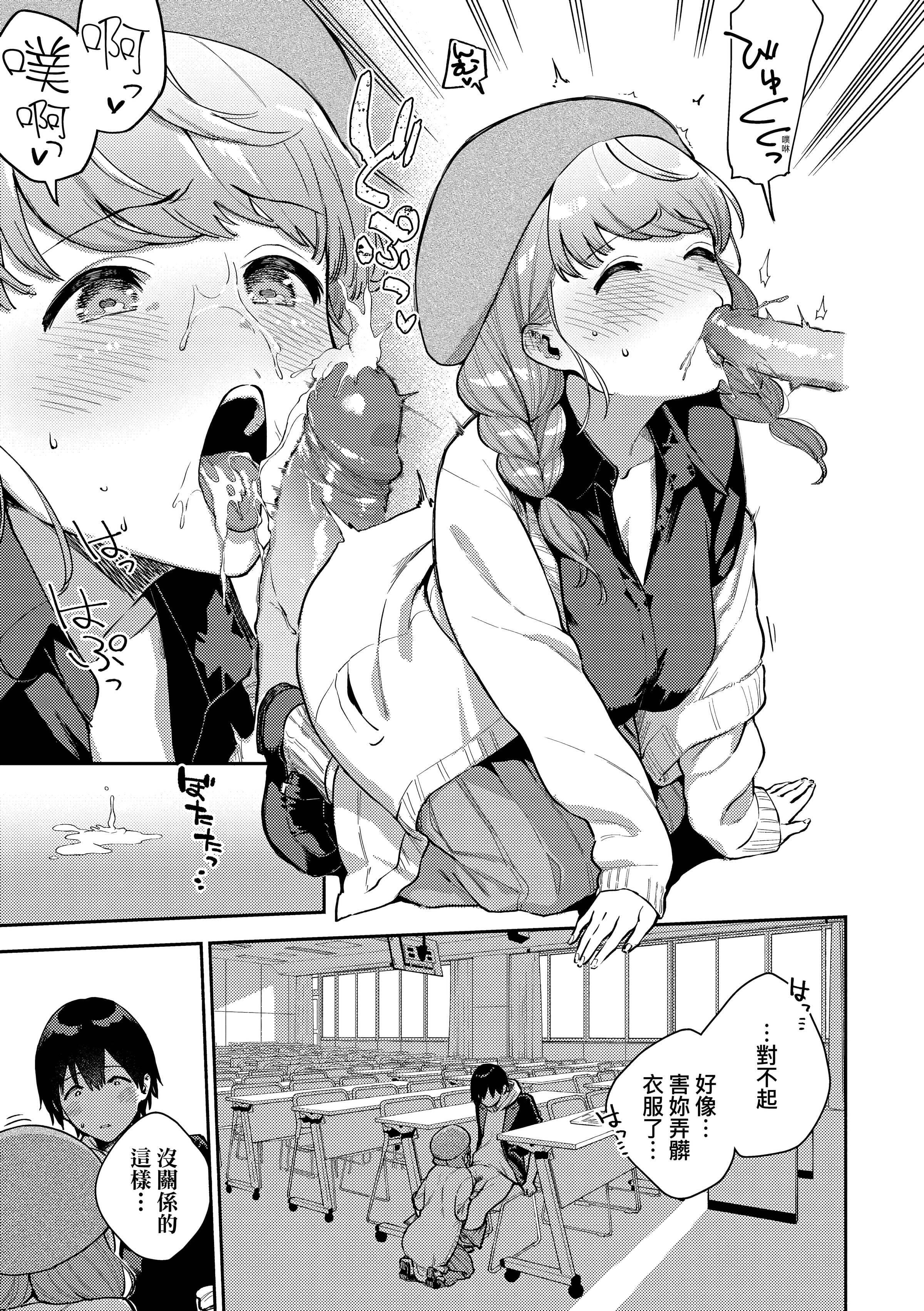 [ヘリを]きて。[中國翻訳][無修正][DL版][ヘリを]きて。[中國翻訳][無修正][DL版]