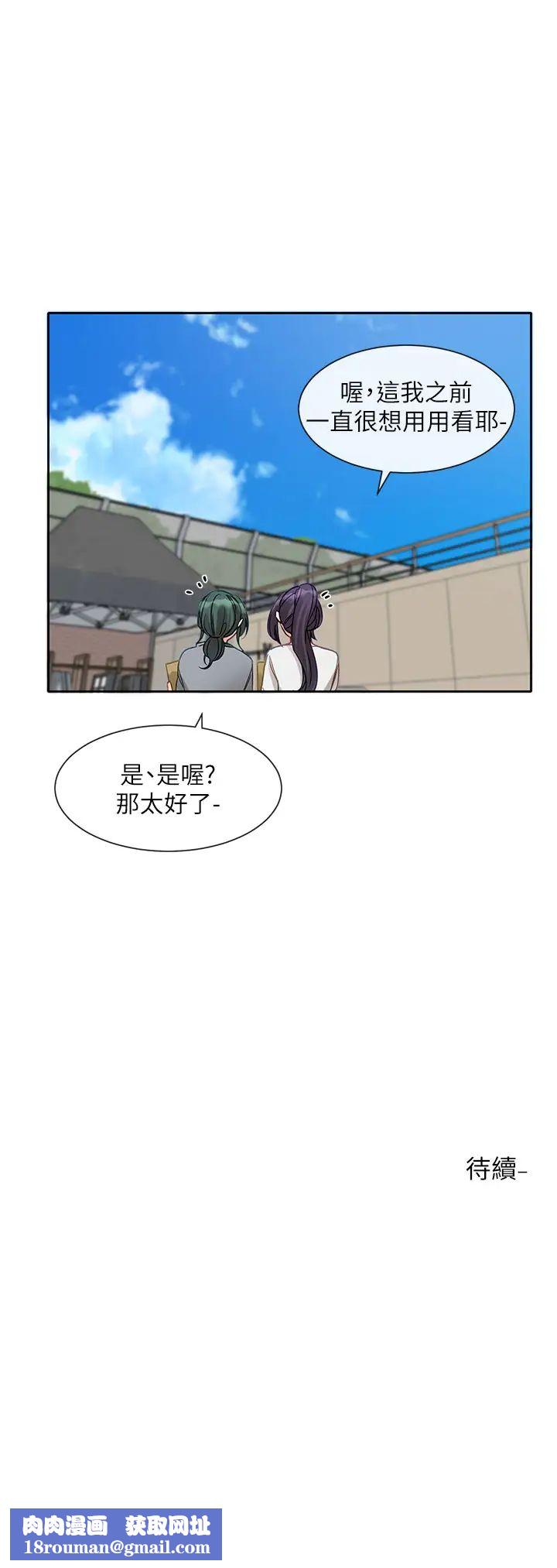 社团学姊第144话-毅杰确实很能干