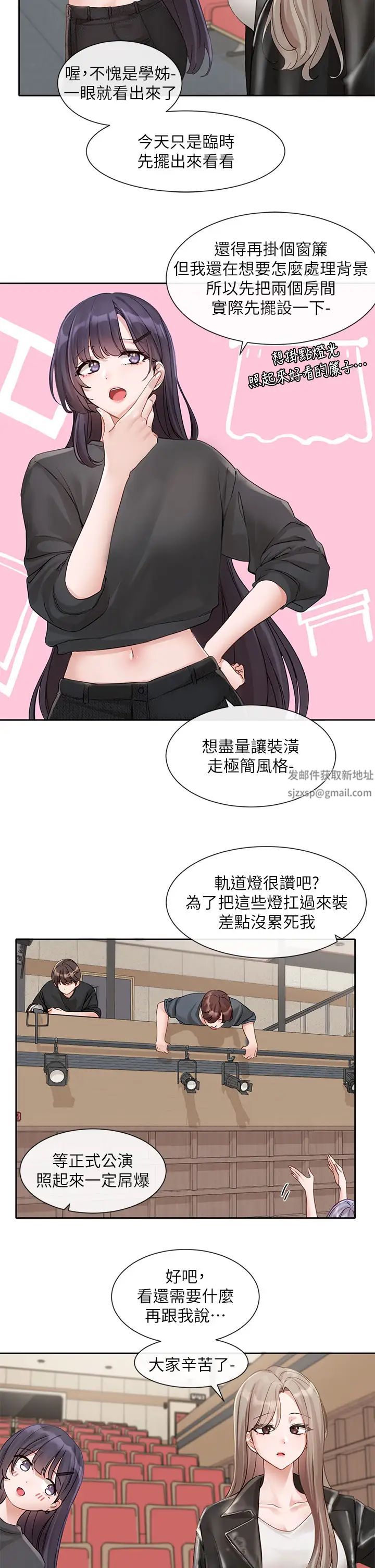 社團學姊第146話-我想去你傢…