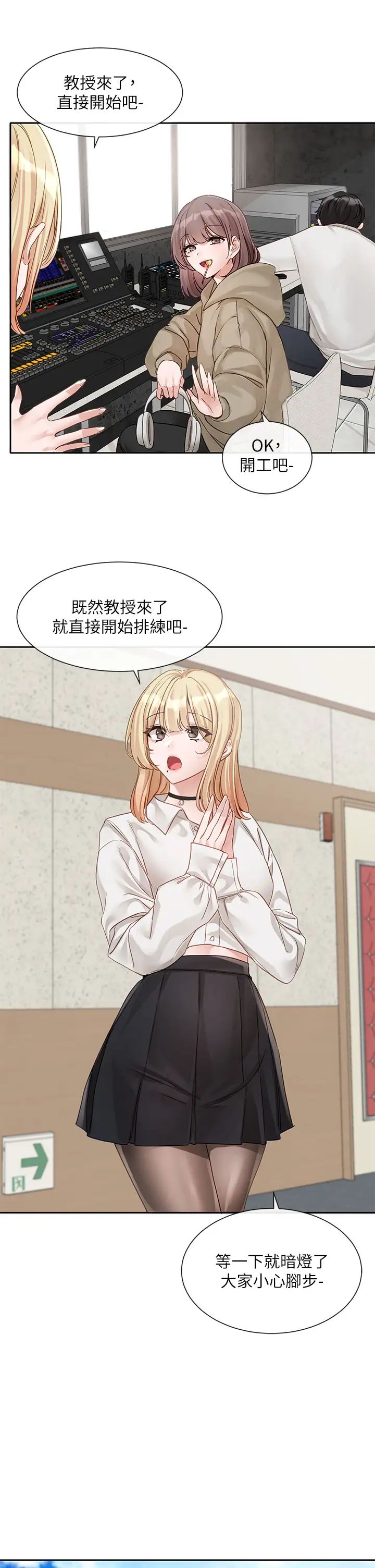 社团学姊第146话-我想去你傢…